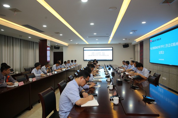 会议.jpg